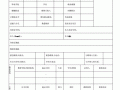 员工入职简历表模板（员工入职简历怎么写）