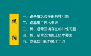 桥涵施工时对模板的要求?-桥涵模板规范