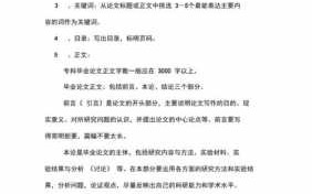 个案研究论文撰写格式,步骤,重点和基本要求