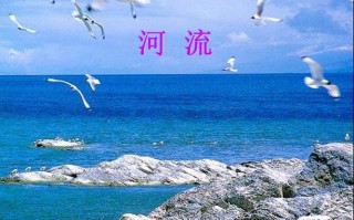 河流背景ppt模板免费-河流背景ppt模板