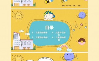 小孩子ppt免费模板_小孩子ppt免费模板下载