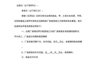 租厂房协议书模板下载 租厂房协议书模板