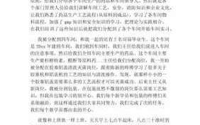 药厂实习周志模板的简单介绍