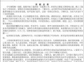  实习报告表格模板「学生社会实践报告表格模板」