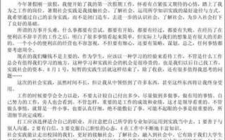  实习报告表格模板「学生社会实践报告表格模板」