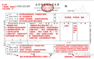 公司的开票资料到哪里去弄-公司的开票资料模板