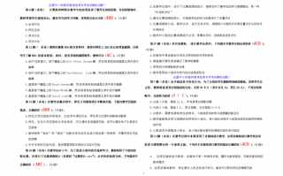 一般模板的组成部分为多选题