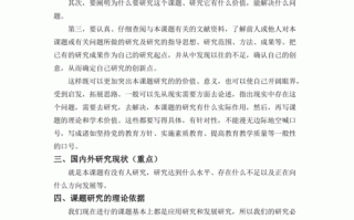 课题设计书模板 课题设计报告模板下载