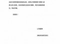  国税注销申请报告模板「国税注销申请报告模板怎么写」