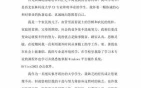 毕业求职自荐信模板学生_毕业求职自荐信范文