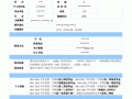 个人简历word模板图片,个人简历word模板图片 