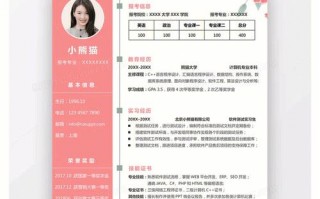 word简历精美模板下载免费下载,world简历模板 