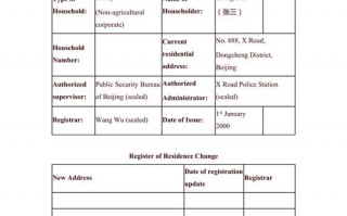 英国旅游签证翻译模板,英国签证 翻译 