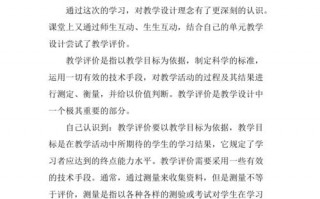 教学模板设计心得_教学模板设计心得体会范文