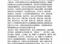 以诚信为主题的模板,以诚信为主题的模板作文 