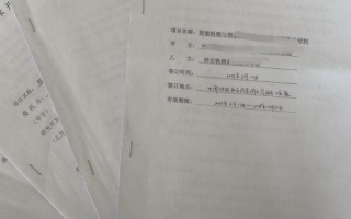 中国学术认证 学术认证合作协议模板