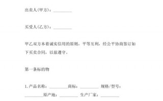  电子物料采购合同模板「电子物料采购的工作内容」