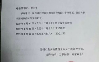 环保关闭通知书模板