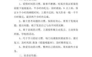 关于一年级学习计划模板的信息