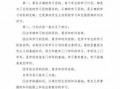 学习规划书模板的简单介绍