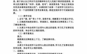 小学文言文说课稿说重难点-文言文说课稿模板小学