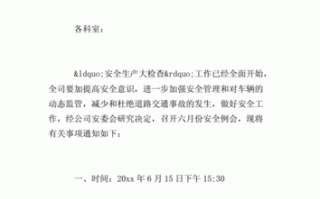 社团开会短信模板,社团通知开会的短信 