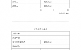 稿件收稿回执单是什么意思 收稿回执模板