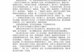 五年级作文人物模板下载（5年级人物作文500字作文）