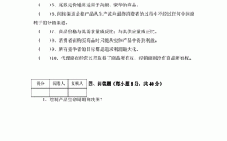 营销策划选择题及答案-营销策划方案答题模板