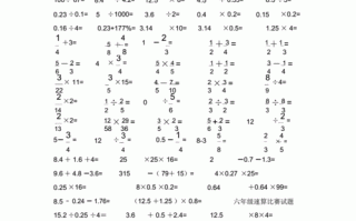  速算比赛题目模板「速算比赛规则」