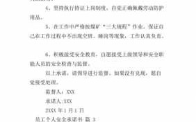 防止罢工承诺书模板的简单介绍