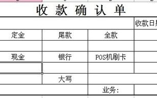 收款银行模板