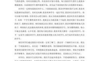 作文老师自我介绍简短-作文老师简介模板