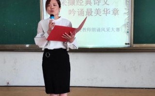 教师朗诵比赛一等奖视频-教师朗诵模板