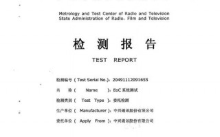 芯片质检报告书模板