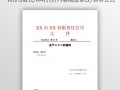 公司内部发文模板范文（公司内部发文需要盖章吗）