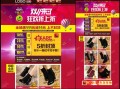 双十一鞋店网络营销策划书模板,双十一鞋店铺搞活动广告词 