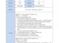 设备技术人员简历模板,设备技术人员简历模板图片 