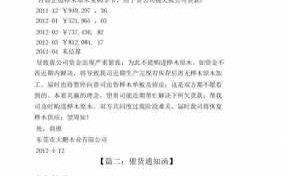 供货暂停通知公函范文