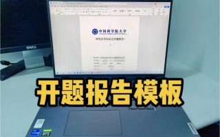 中国科学技术大学博士开题 中科大开题报告ppt模板