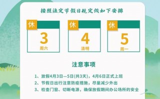 清明放假通知话术-清明放假短信通知模板