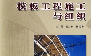 模板工程专业特点_模板工程专业特点是什么