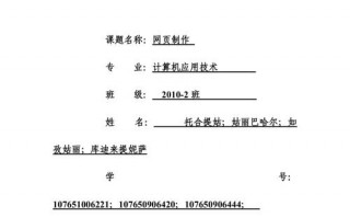 设计报告图片模板_设计报告怎么写