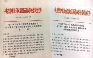  街道党政办通知模板「请问街道办事处党政办主要做什么呢?」