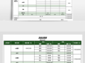 资金统计表格模板（资金统计表格模板下载）