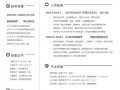 大学毕业生优秀简历模板下载word格式_大学毕业生的简历模板