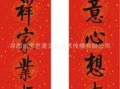 九字春联模板,九字春联模板图片 