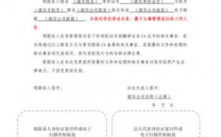 更改联系人工作函模板怎么写 更改联系人工作函模板