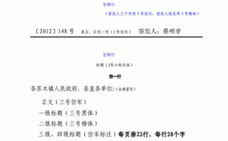 公文模板上行文,公文模板上行文怎么写 