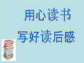 小学生读后感演讲ppt模板下载,小学生读后感演讲ppt模板下载 